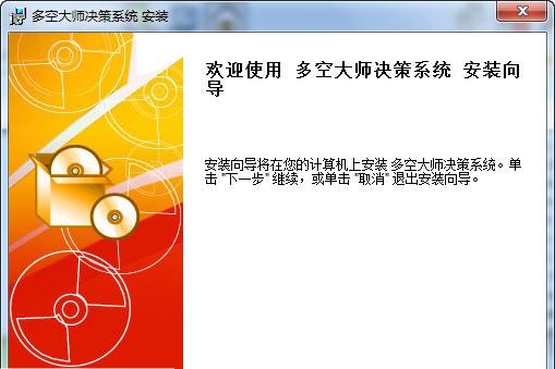 多空大师决策系统 v5.0.4.5