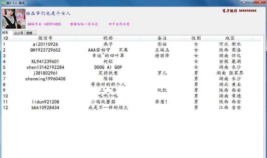微信机器人 v1.3.7.62