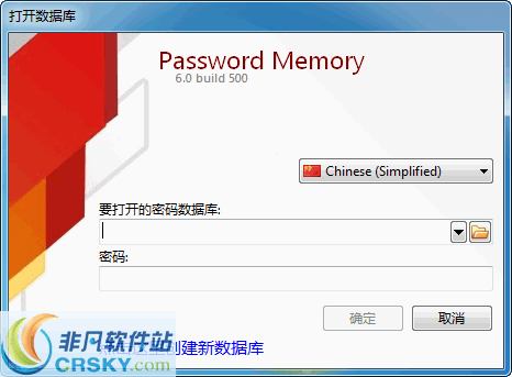 Password Memory v6.6