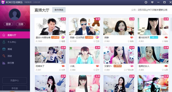 KOKO互动娱乐 v2.0.0.15