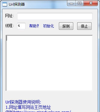 纤多款url探测器 v1.13