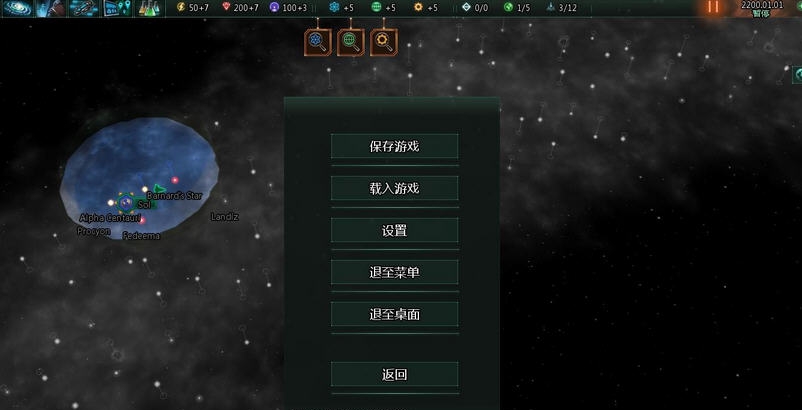群星汉化补丁 v2.7