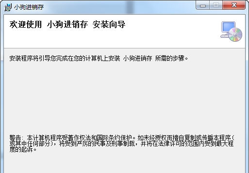 小狗进销存 v1.5