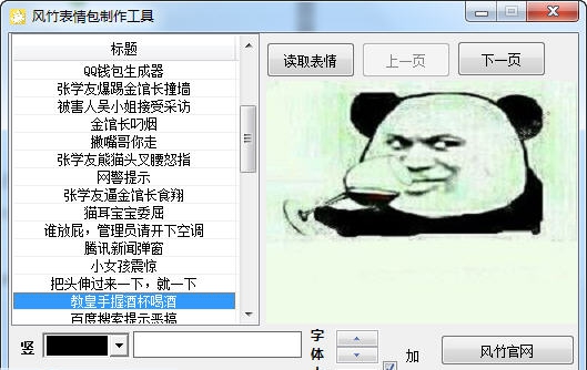 风竹影视资源搜索工具 v1.5