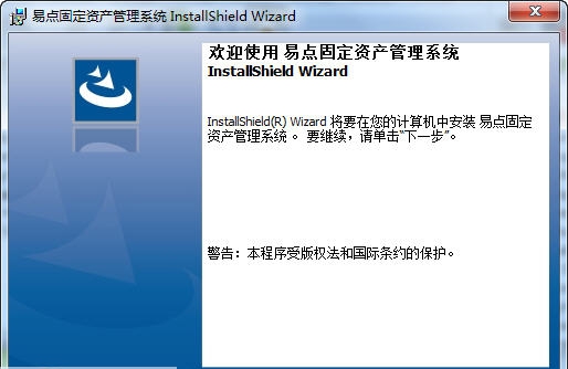 易点固定资产管理系统 v1.6
