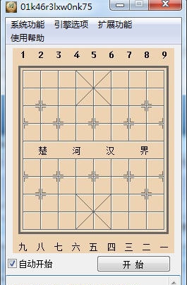 飓风JJ象棋助手 v201605116