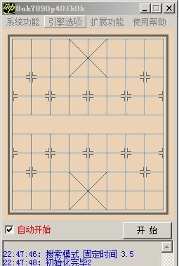 飓风QQ象棋助手 v201605112