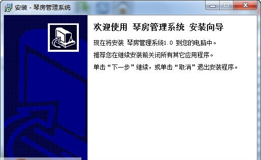 宏达琴房管理系统 v1.6