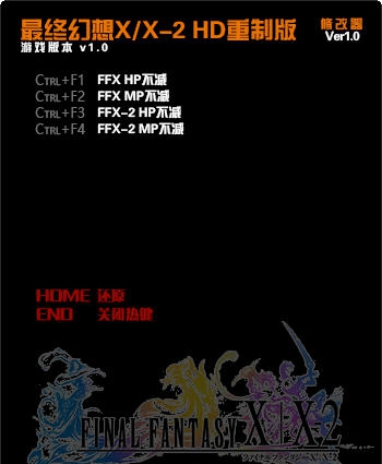 最终幻想10/10-2高清重制版四项修改器 v1.6