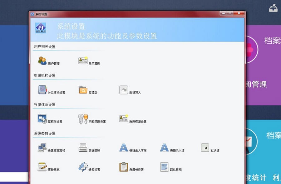恒智客户信息管理软件 v4.4