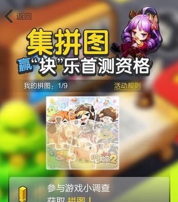 冒险岛2社区App v2.5