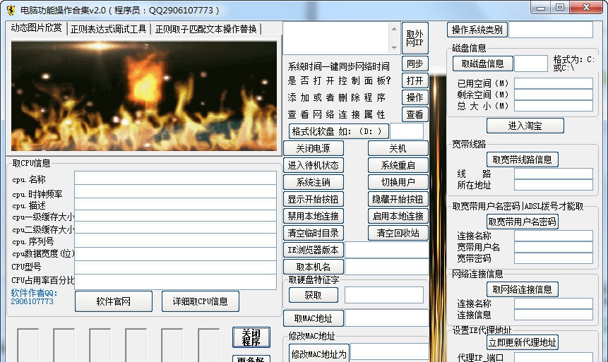 压力山大电脑功能操作合集 v2.4
