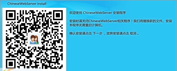 易网络ChineseWebServer v2.12