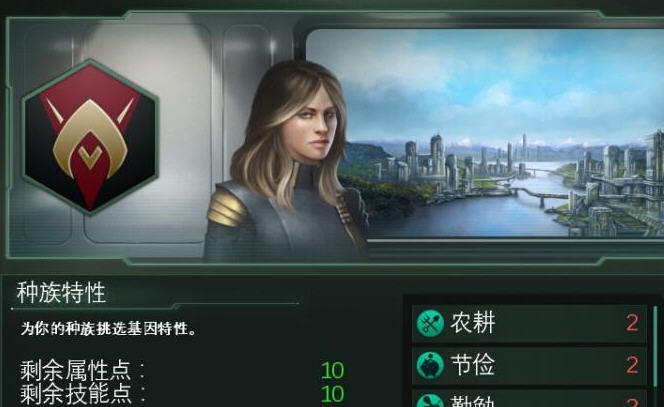 群星新建国家属性点数提高至10点MOD v2.5