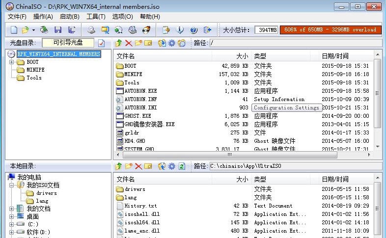 ChinaISO映像文件编辑专家 v2.5