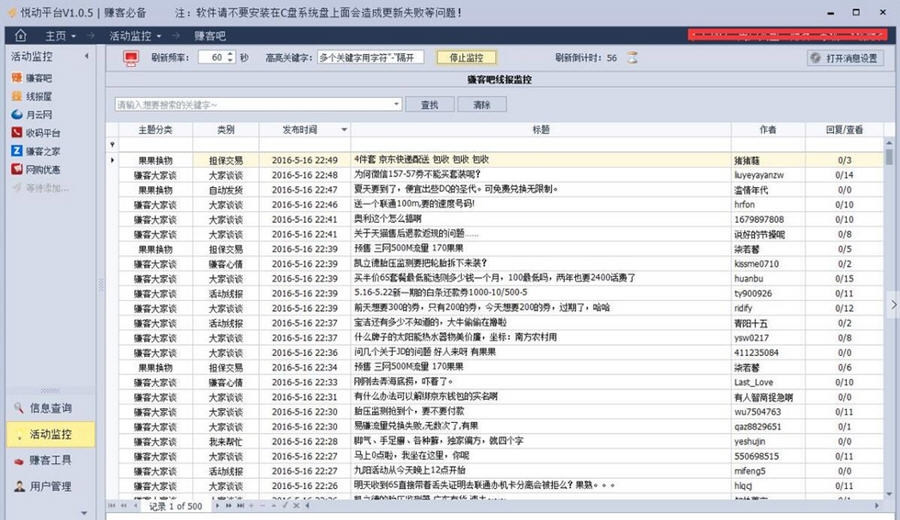 悦动平台 v1.0.10
