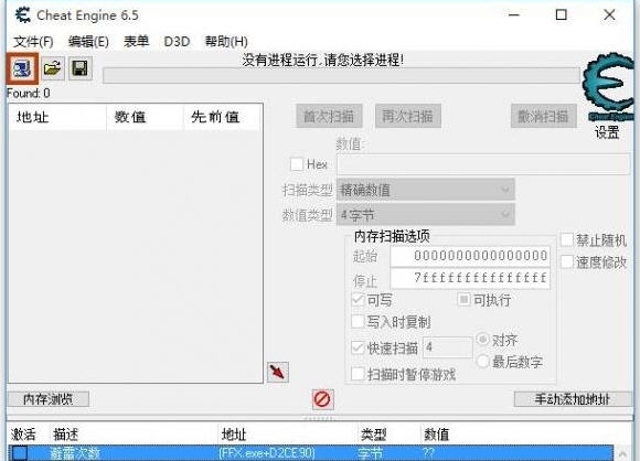 最终幻想10/10-2HD200避雷CE修改脚本 v2.5
