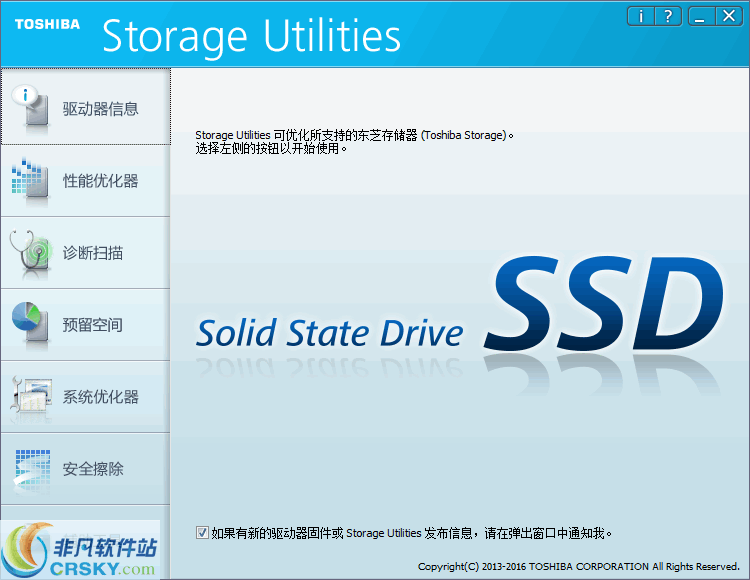 Toshiba Storage Utilities v3.11.5006
