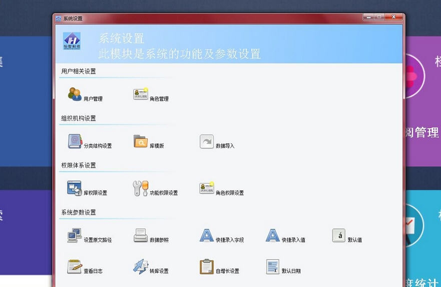 恒智企业合同管理软件 v4.6