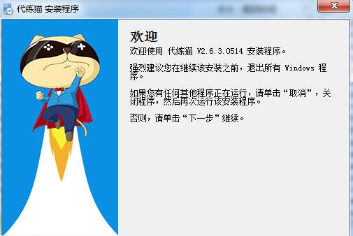 代练猫 v2.6.23.0221