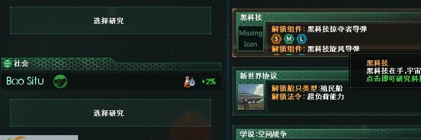 群星黑科技配件mod v2.5