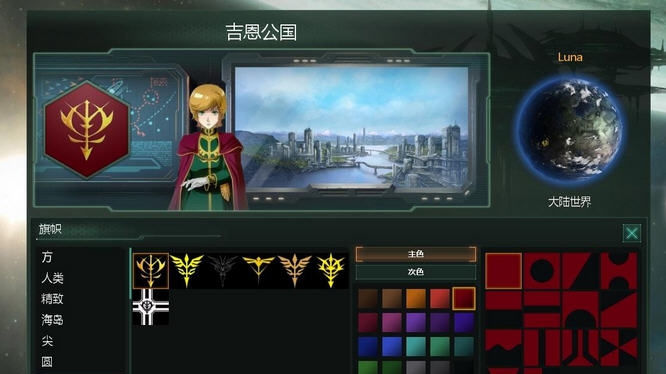 群星ZEON搬运工房MOD v2.3