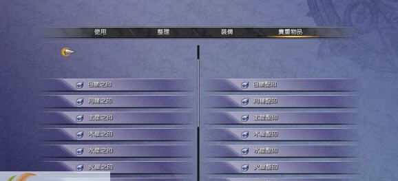 最终幻想10-2HD重制版全字典全七曜初始存档 v2.5