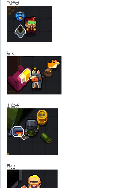 挺进地牢人物特殊使用存档 v2.6