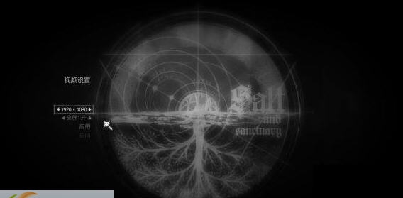 盐和避难所汉化补丁 v2.4