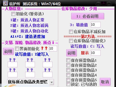 庇护所sheltered辅助 v1.6