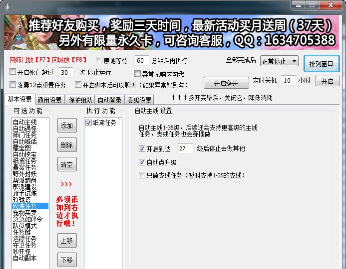 画江山大象辅助 v13.7