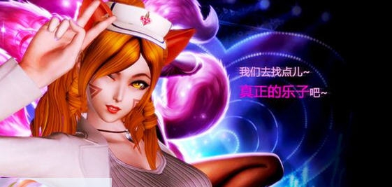 性感海滩4明星歌手阿狸皮肤MOD v2.7