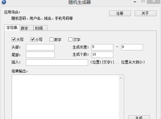 微润随机生成器 v2.1129