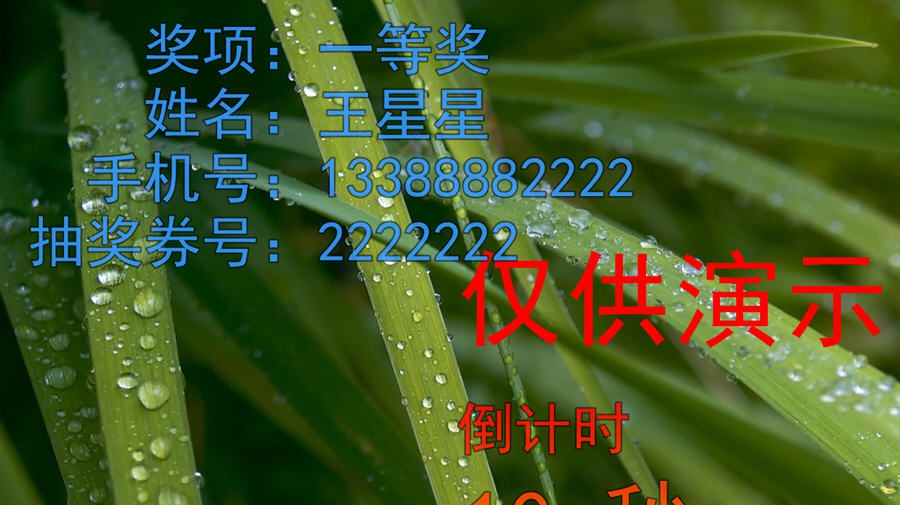 微润公示倒计时 v1.0512