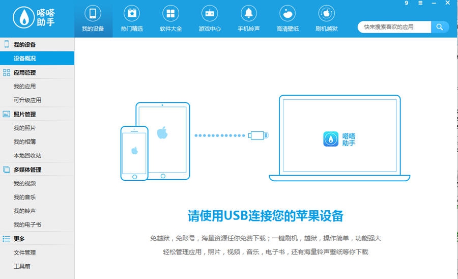 嗒嗒助手 v1.1.0.24