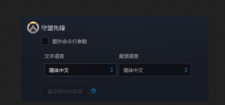 守望先锋国服语音包 v2.4