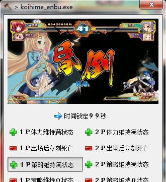 恋姬演武小斧头修改器 v8.11