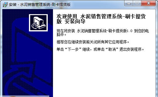 宏达水泥销售管理系统 v1.7