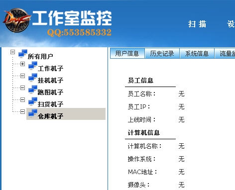 游戏工作室局域网监控 v1.0.10