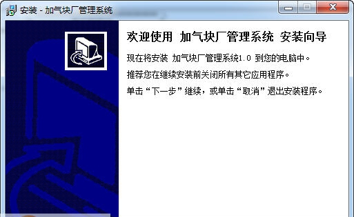 宏达加气块厂管理系统 v1.6