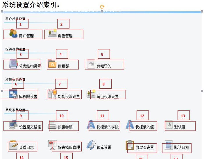 恒智数字档案室系统 v4.6