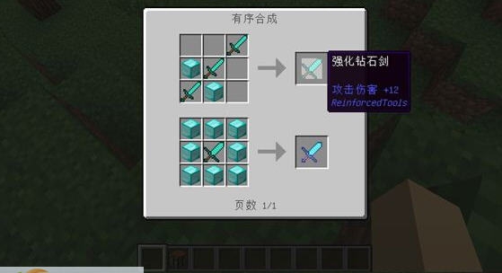 我的世界1.7.10强化工具mod v2.6