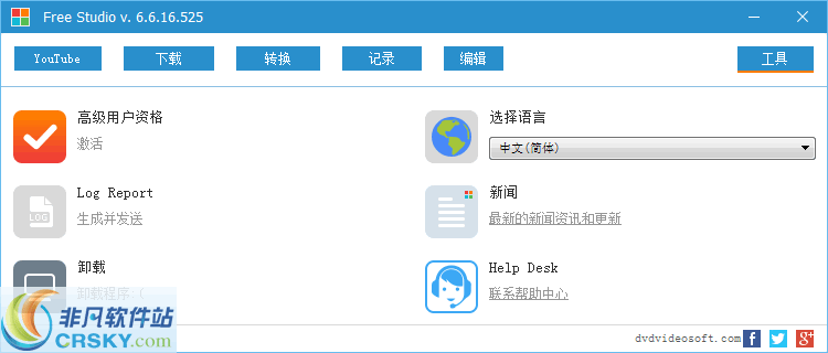 Free Studio v6.6.42.710