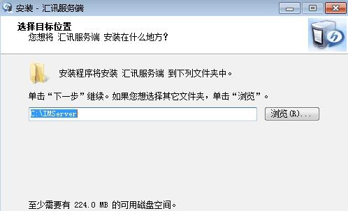 汇讯wiseuc企业即时通讯 v5.6