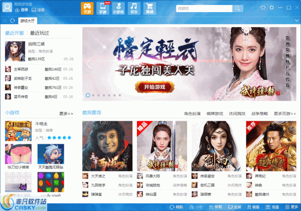 酷我游戏盒 v3.0.0.4