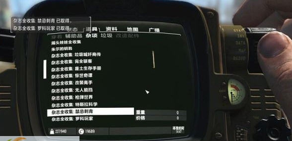 辐射4全收集大任务MOD v2.5