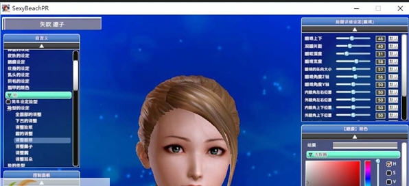 性感海滩4汉化文件 v2.6