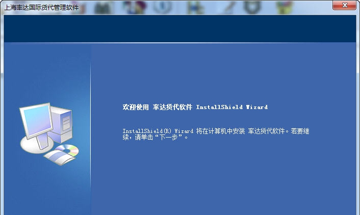 率达国际货代管理系统 v6.5