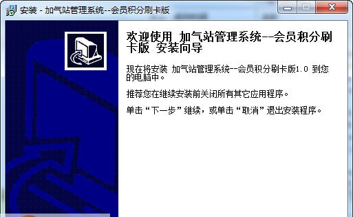宏达加气站管理系统 v1.4