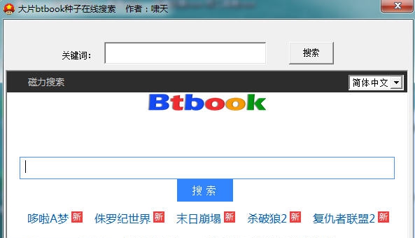 大片btbook种子在线搜索 v2.14